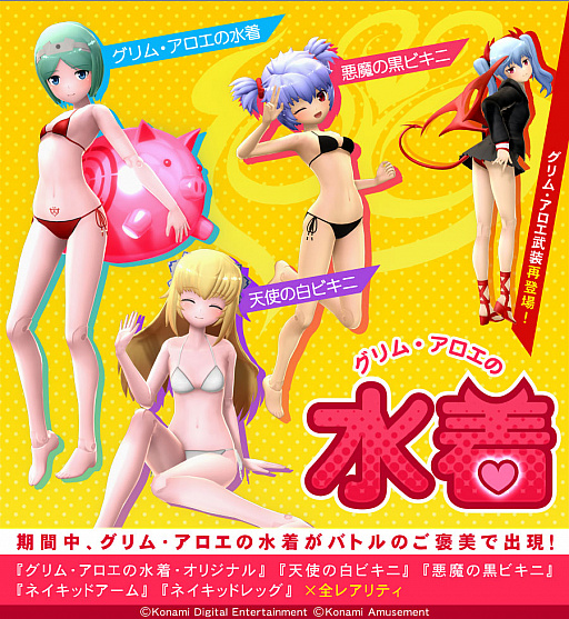 画像ギャラリー No.002のサムネイル画像 / 「武装神姫 アーマードプリンセス バトルコンダクター」で水着キャンペーン開催