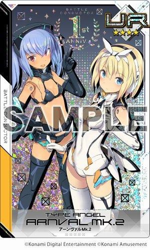 画像ギャラリー No.002のサムネイル画像 / 「武装神姫BC」にバトコン1周年記念カードが登場。クリスマスイベントを実施