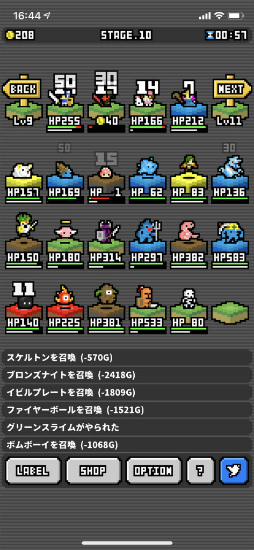 モンスタートレーダー