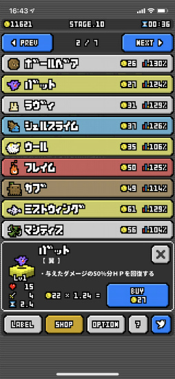 モンスタートレーダー