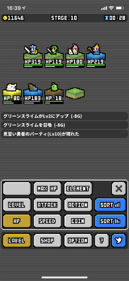 モンスタートレーダー