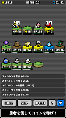 モンスタートレーダー