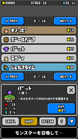 モンスタートレーダー