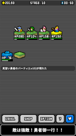 モンスタートレーダー