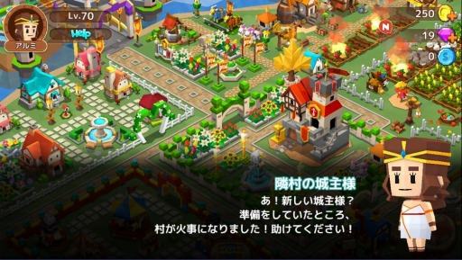 画像ギャラリー No.006のサムネイル画像 / スマホで街作りを楽しめる「ピコットタウン」が今春配信予定。「クックと魔法のレシピ」シリーズのキャラをもらえる事前登録キャンペーンも実施中