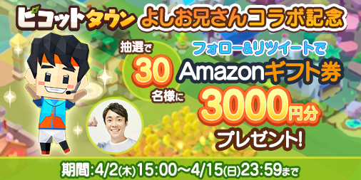 画像ギャラリー No.004のサムネイル画像 / 「ピコットタウン」,事前登録キャンペーン第2弾の情報を公開