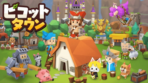ピコットタウン リセマラ 当たり やり方 方法 6件 5sta