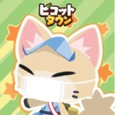 画像ギャラリー No.002のサムネイル画像 / 「ピコットタウン」のサービス100日を記念したキャンペーン第2弾が本日開始