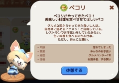 画像ギャラリー No.003のサムネイル画像 / 「ピコットタウン」のサービス100日を記念したキャンペーン第2弾が本日開始