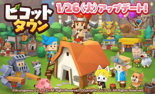 画像ギャラリー No.001のサムネイル画像 / 「ピコットタウン」の城主,倉庫レベルで上限開放が実施