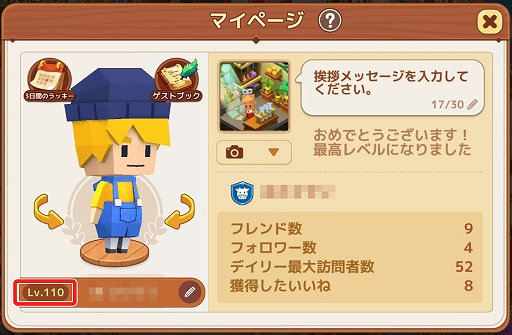 画像ギャラリー No.003のサムネイル画像 / 「ピコットタウン」の城主,倉庫レベルで上限開放が実施