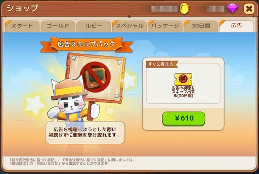 画像ギャラリー No.004のサムネイル画像 / 「ピコットタウン」の城主,倉庫レベルで上限開放が実施