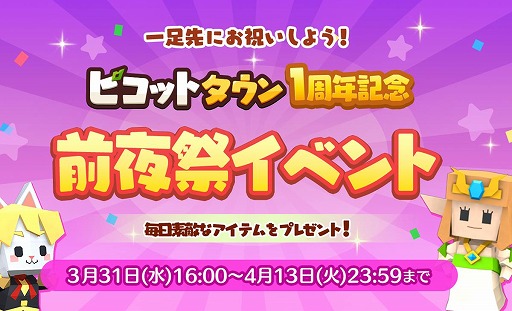 ꡼ No.002 | ֥ԥåȥפ1ǯץ٥Ȥš祳ƥȤ»