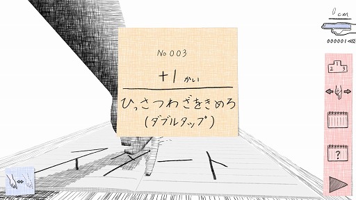 画像ギャラリー No.009のサムネイル画像 / “指で走る”手遊びがランゲームに。「ゆびゆびランナー」を紹介する「(ほぼ)日刊スマホゲーム通信」第2222回
