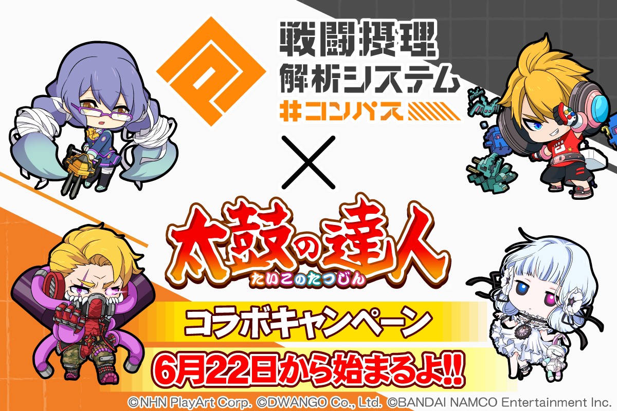 画像集 003 太鼓の達人ニジイロver コンパス とのコラボが6月22