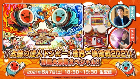 ���������꡼ No.003�Υ���ͥ������ / �����ݤ�ã�͡פ���������������������ݤ�ã�� �ɥ�����������������2021�ɤ����ŷ��ꡣͽ�����10��9���˥�������