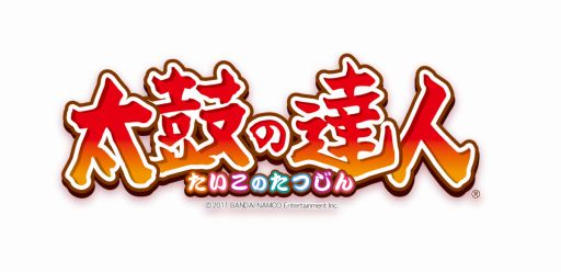 画像ギャラリー No.002のサムネイル画像 / AC版「太鼓の達人」に新楽曲“グッバイ宣言”などが追加。東方Projectとのコラボイベントも開催
