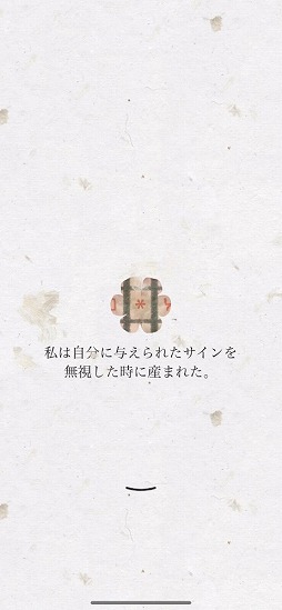 画像ギャラリー No.002のサムネイル画像 / アーティスティックな雰囲気のiOS向け脱出ゲーム「Song of Bloom」を紹介する「(ほぼ)日刊スマホゲーム通信」第2226回