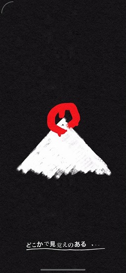 画像ギャラリー No.006のサムネイル画像 / アーティスティックな雰囲気のiOS向け脱出ゲーム「Song of Bloom」を紹介する「(ほぼ)日刊スマホゲーム通信」第2226回