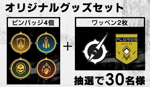 画像ギャラリー No.002のサムネイル画像 / 「OUTRIDERS」の体験版配信を記念してオリジナルグッズが当たるTwitterキャンペーンがスタート