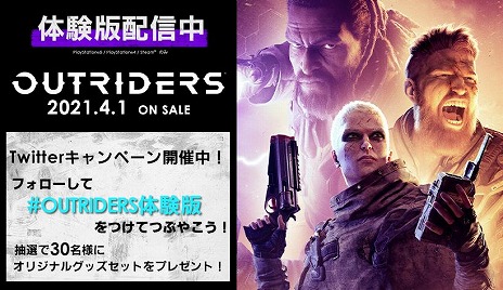 ���������꡼ No.006�Υ���ͥ������ / ����TPS��OUTRIDERS�פ�����ȯ�䡣����ѹ����󤬶��ϥץ쥤��ĩ�����Ȥ�4��15�����缡�ۿ�