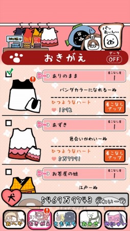 画像ギャラリー No.003のサムネイル画像 / 放置シミュレーションゲーム「パンダと犬 どこでも犬かわいーぬ」の配信がスタート