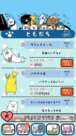 画像ギャラリー No.004のサムネイル画像 / 放置シミュレーションゲーム「パンダと犬 どこでも犬かわいーぬ」の配信がスタート