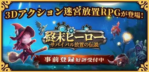 ���������꡼ No.003�Υ���ͥ������ / �µ�����ARPG�ֽ����ҡ����������Х��Х����֤�������פλ�����Ͽ��3���ͤ�ã��