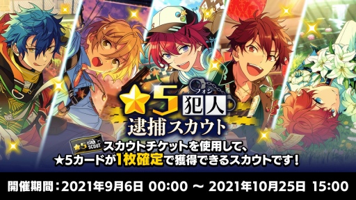 画像集#002のサムネイル/「あんスタ！！」，ぺこぱを起用したTVCM“あんスタ刑事”が放映開始