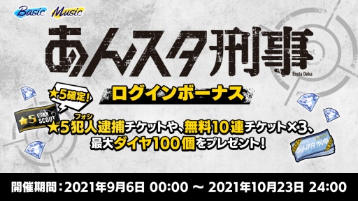 画像集#003のサムネイル/「あんスタ！！」，ぺこぱを起用したTVCM“あんスタ刑事”が放映開始