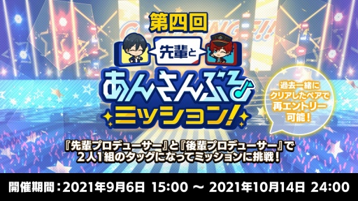 画像集#006のサムネイル/「あんスタ！！」，ぺこぱを起用したTVCM“あんスタ刑事”が放映開始