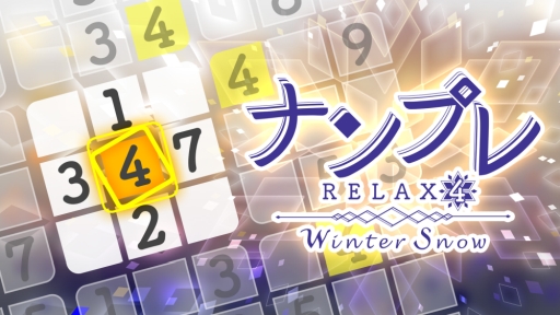 ���������꡼ No.001�Υ���ͥ������ / Nintendo Switch�ѥ��եȡ֥ʥ�ץ� Relax 4 Winter Snow�פ��ۿ����ϡ�2�ĤΥ������»�