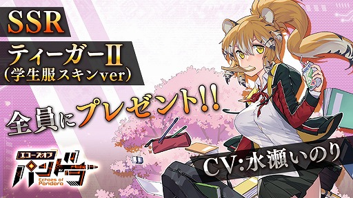 画像ギャラリー No.002のサムネイル画像 / 「エコーズ オブ パンドラ」,リリース後にもらえる報酬などの追加情報が公開