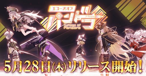 ���������꡼ No.001�Υ���ͥ������ / �֥������� ���� �ѥ�ɥ�פ�������꡼����������Nintendo Switch�������뵭ǰ�����ڡ���򳫺�