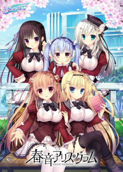 画像ギャラリー No.002のサムネイル画像 / 謎解き恋愛ADV「春音アリス*グラム」がAndroid向けに配信