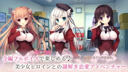 画像ギャラリー No.003のサムネイル画像 / 謎解き恋愛ADV「春音アリス*グラム」がAndroid向けに配信