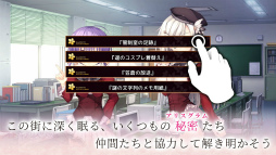 画像ギャラリー No.004のサムネイル画像 / 謎解き恋愛ADV「春音アリス*グラム」がAndroid向けに配信