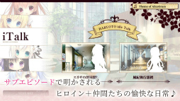 画像ギャラリー No.006のサムネイル画像 / 謎解き恋愛ADV「春音アリス*グラム」がAndroid向けに配信