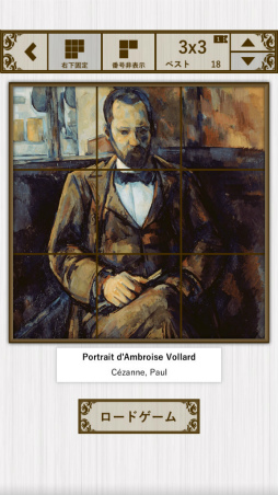 画像ギャラリー No.009のサムネイル画像 / 名画を毎日追加。「スライドパズルミュージアム」が配信開始