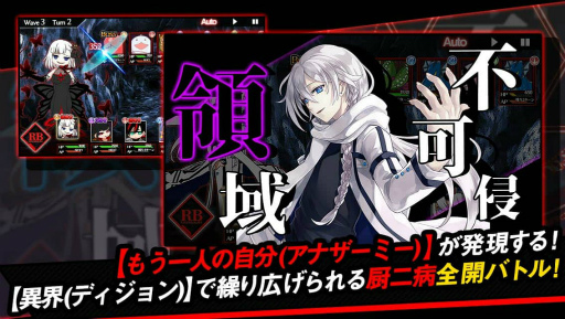 画像ギャラリー No.002のサムネイル画像 / 「厨二病 鎮魂歌」App StoreとGoogle Playで事前登録が開始