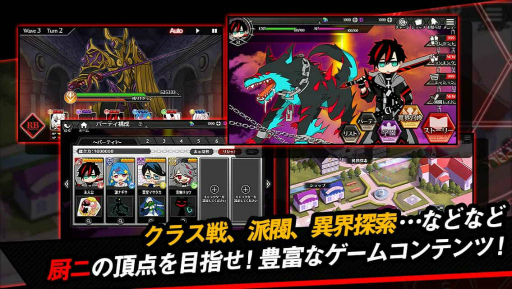 画像ギャラリー No.004のサムネイル画像 / 「厨二病 鎮魂歌」App StoreとGoogle Playで事前登録が開始