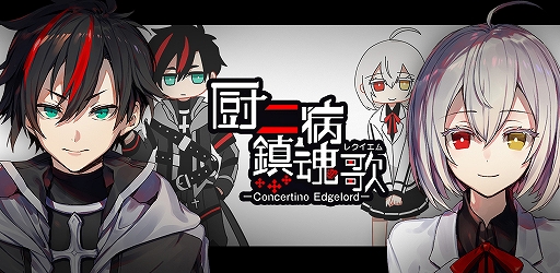 ꡼ No.001 | ֿ ú Concertino Edgelordסȡ꡼4ϤɲáܡʥⳫ