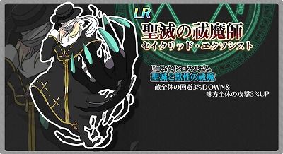 画像ギャラリー No.003のサムネイル画像 / 「厨二病 鎮魂歌」,イベント“神敵を殲滅す聖職者”が開始