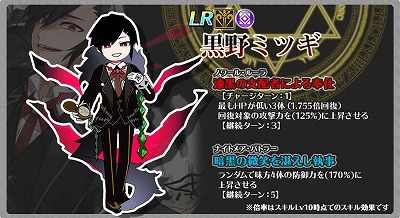 画像ギャラリー No.007のサムネイル画像 / 「厨二病 鎮魂歌」,イベント“神敵を殲滅す聖職者”が開始