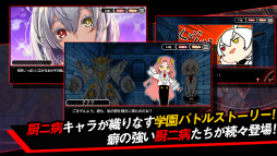 厨二病 鎮魂歌 ―Concertino Edgelord―