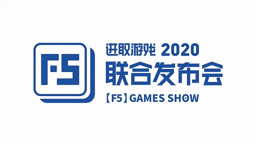 [F5] Games Show 2020