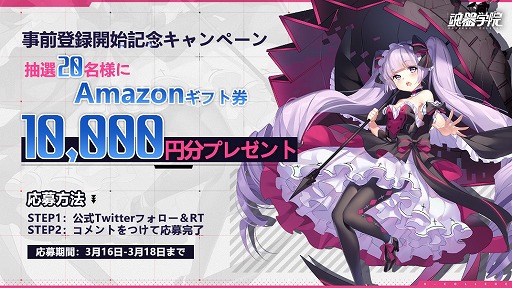 ²èÁü¥®¥ã¥é¥ê¡¼ No.003¤Î¥µ¥à¥Í¥¤¥ë²èÁü / ¡Öº²´ï³Ø±¡¡×¤ÎÀµ¼°¥µ¡¼¥Ó¥¹¤Ï4·îÃæ½Ü¤Ë¥¹¥¿¡¼¥ÈͽÄê¡£¥ê¥ê¡¼¥¹¤ËÀèΩ¤Á»öÁ°ÅÐÏ¿¤ò¼õ¤±ÉÕ¤±Ãæ