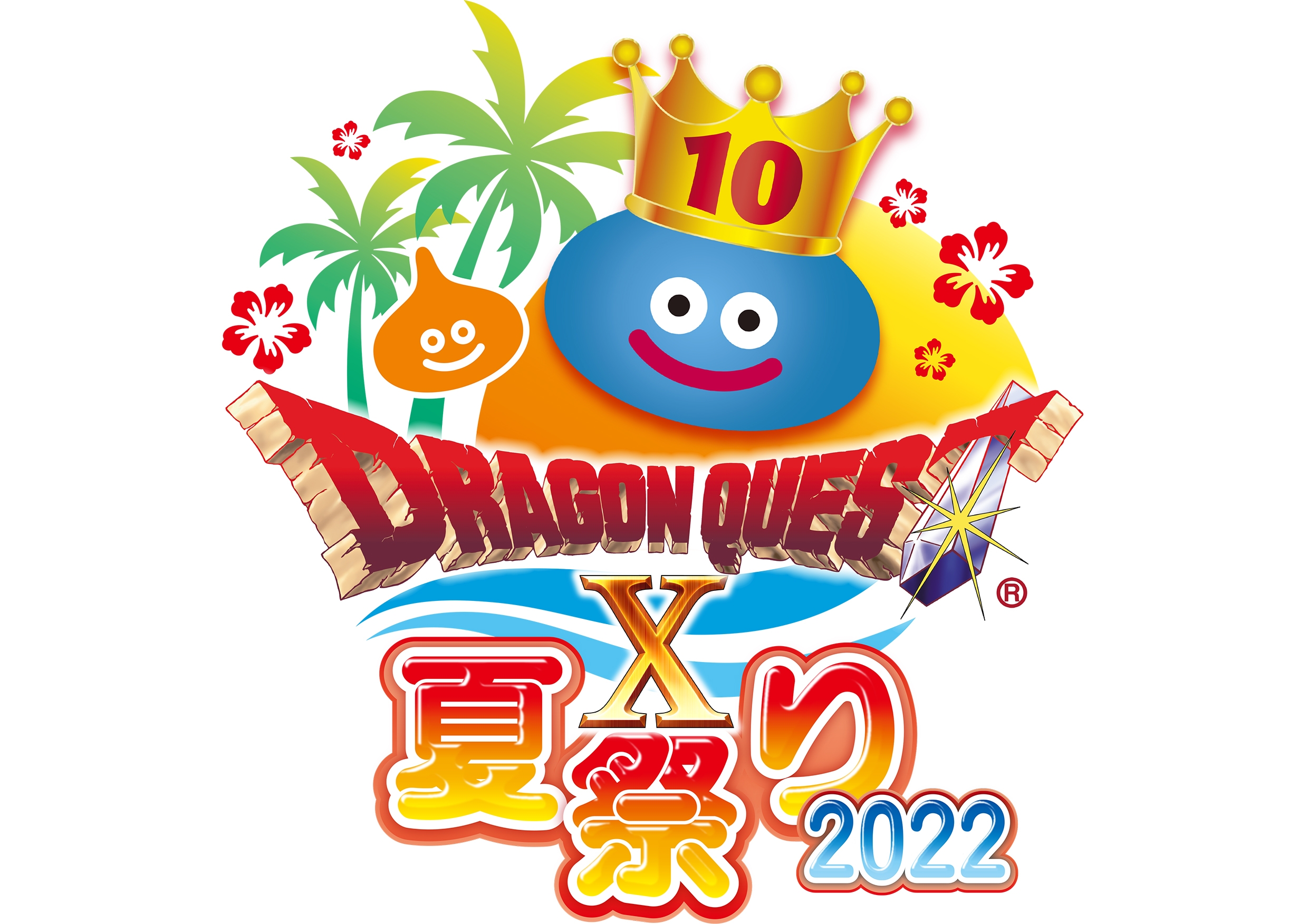 DQX10周年記念。オフラインイベント「ドラゴンクエストX 夏祭り2022」を7月23日,24日に国立代々木競技場で開催DQX10周年記念。オフラインイベント「ドラゴンクエストX 夏祭り2022」を7月23日,24日に国立代々木競技場で開催