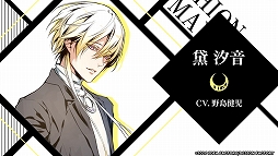 画像ギャラリー No.006のサムネイル画像 / 「VARIABLE BARRICADE NS」のゲームシステムを“完璧執事”の春日(CV:田丸篤志)が紹介するプロモーション映像が公開