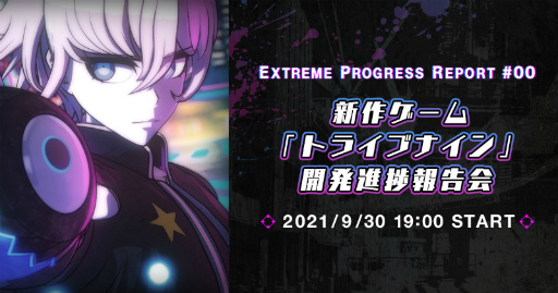 ꡼ No.001 | TRIBE NINE׿೫ȯĽ񤬡2021ǯ930ꡣƥࡼӡ